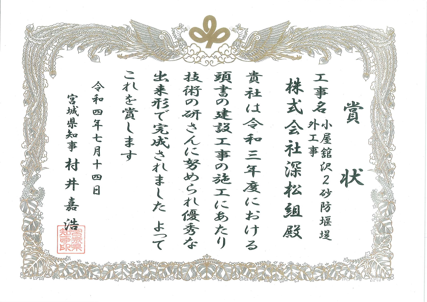舟入道路改築工事(その3)