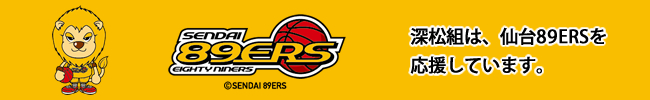 仙台89ERS