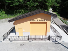 笹川小水力発電所建設工事