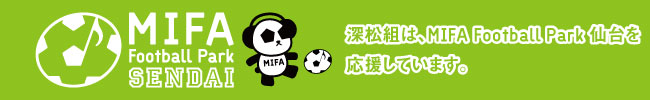 MIFA Football Park 仙台