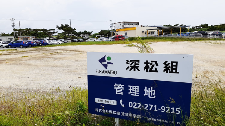 宮古空港前借地