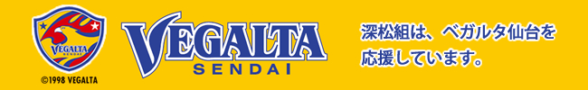 ベガルタ仙台