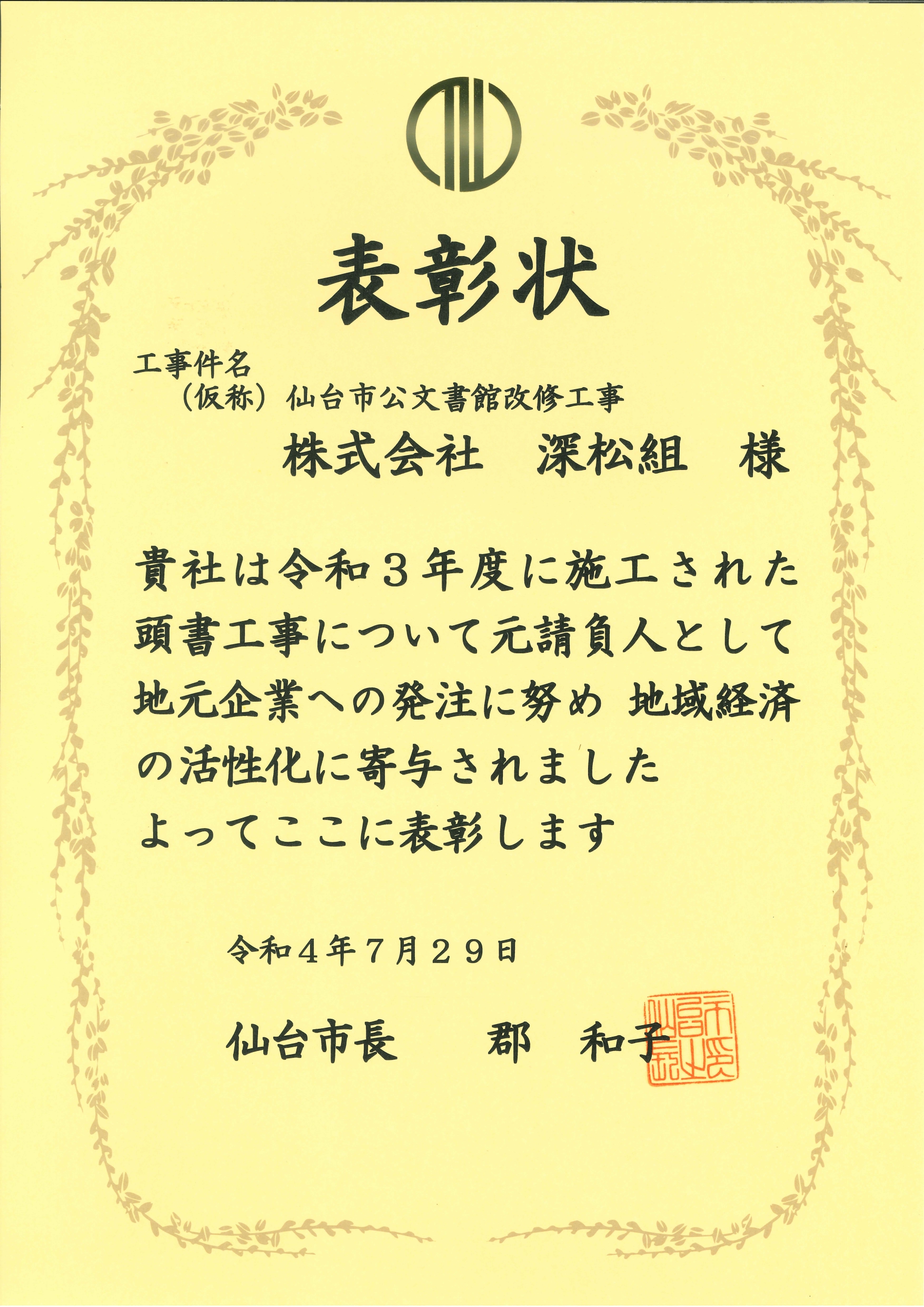 将監市民センター・将監老人憩の家・将監児童センター複合施設新築工事