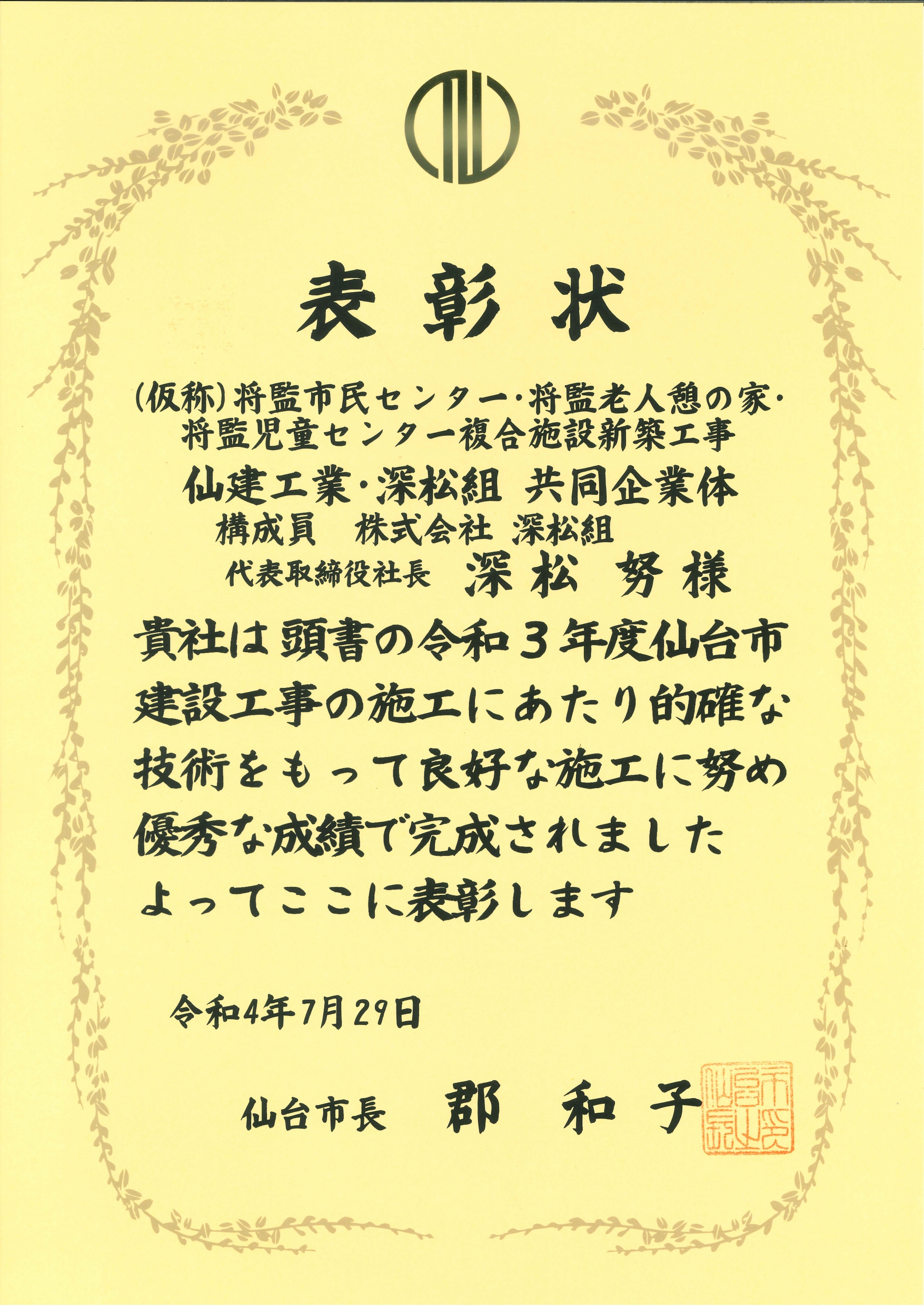 将監市民センター・将監老人憩の家・将監児童センター複合施設新築工事